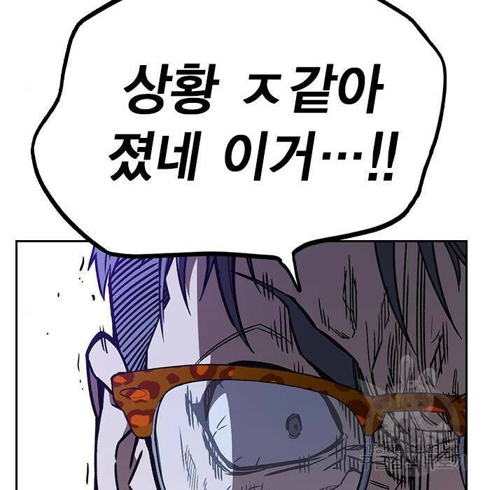 스터디그룹 시즌2 69화 16
