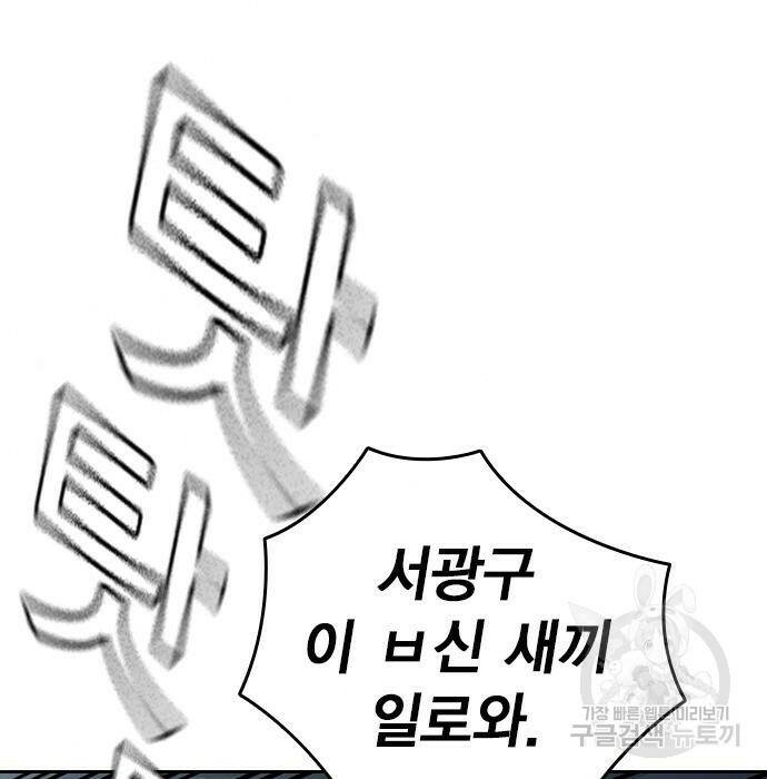 스터디그룹 시즌2 69화 18