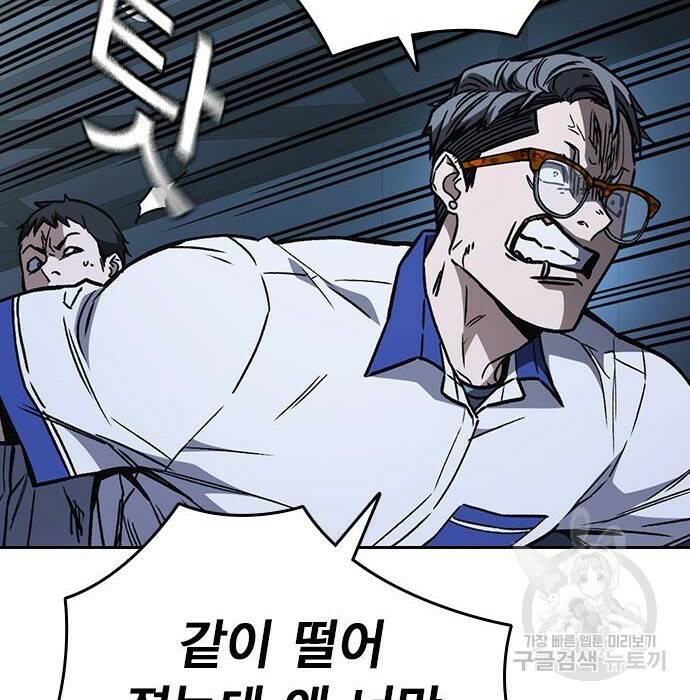 스터디그룹 시즌2 69화 19