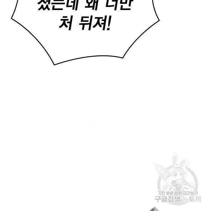 스터디그룹 시즌2 69화 20