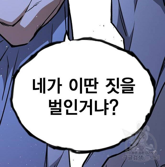 스터디그룹 시즌2 69화 25