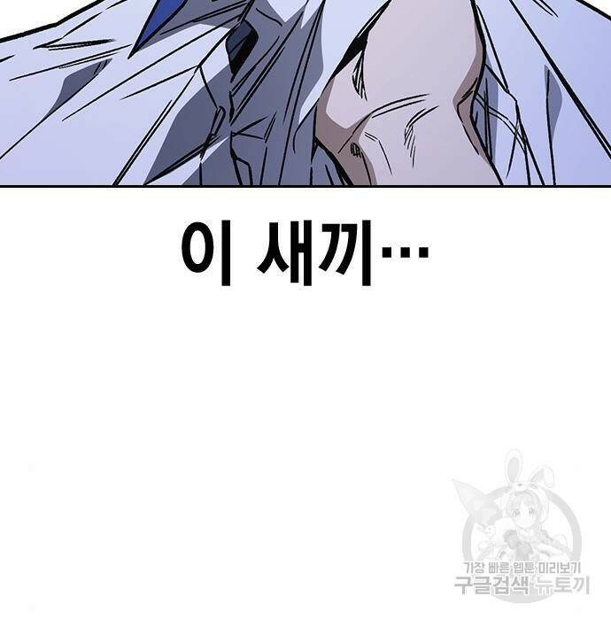 스터디그룹 시즌2 69화 28