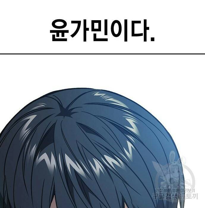 스터디그룹 시즌2 69화 29
