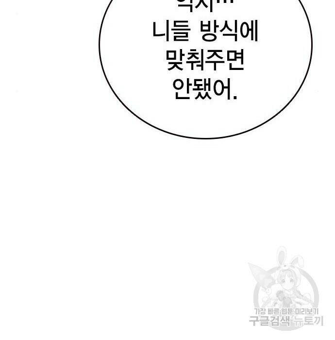 스터디그룹 시즌2 69화 31