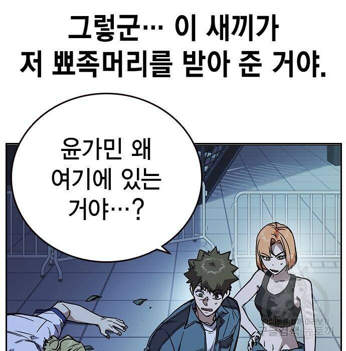 스터디그룹 시즌2 69화 32