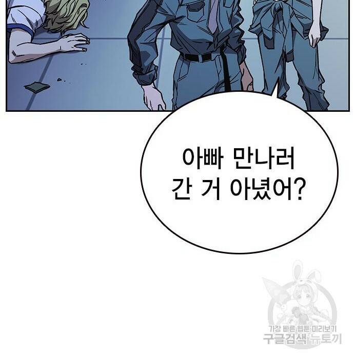스터디그룹 시즌2 69화 33
