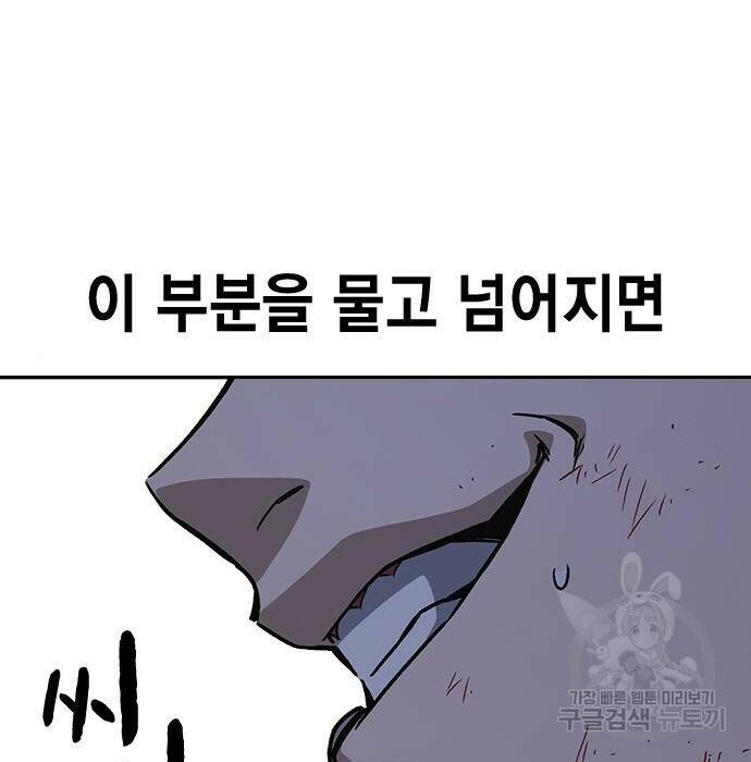 스터디그룹 시즌2 69화 34