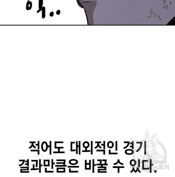 스터디그룹 시즌2 69화 35