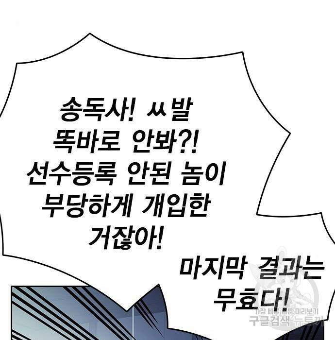 스터디그룹 시즌2 69화 36