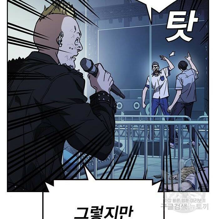 스터디그룹 시즌2 69화 37
