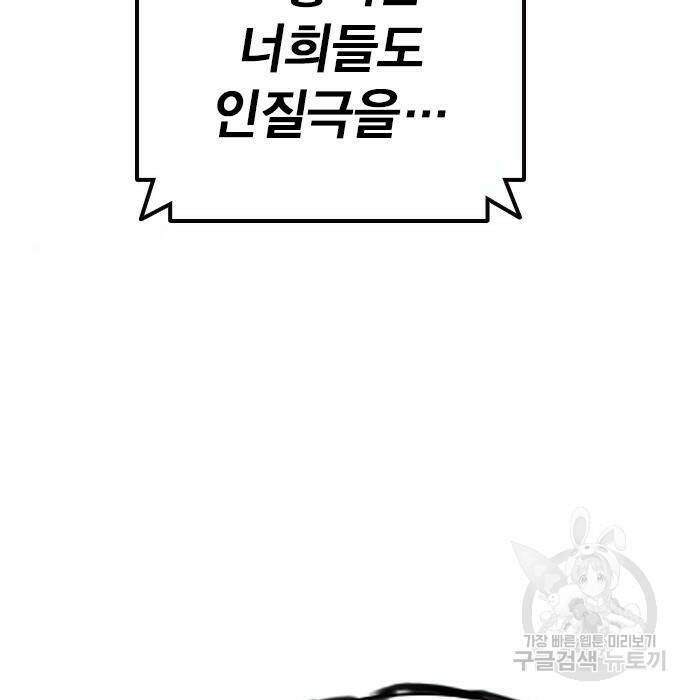 스터디그룹 시즌2 69화 38