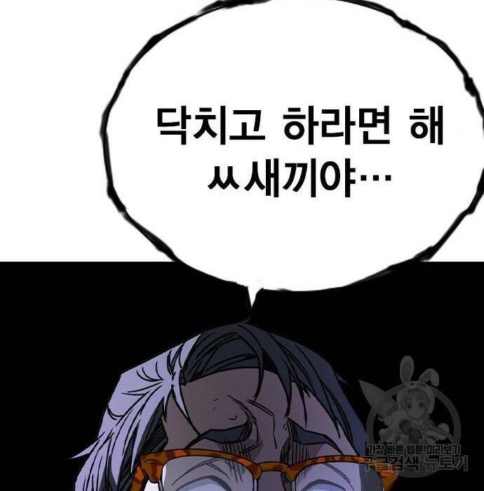 스터디그룹 시즌2 69화 39