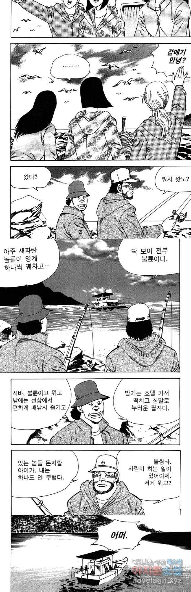 고행석 악질의 전설 4탄 독사 11화 9
