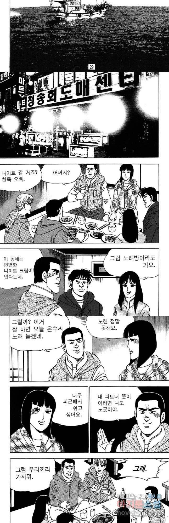 고행석 악질의 전설 4탄 독사 11화 13