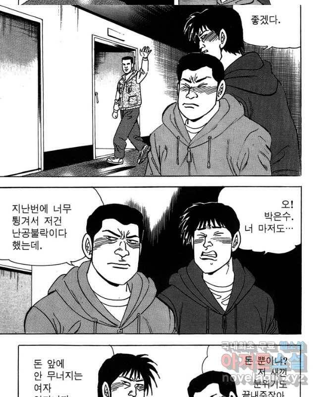 고행석 악질의 전설 4탄 독사 11화 15