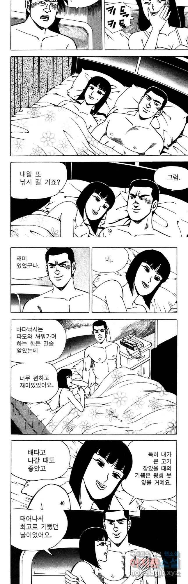 고행석 악질의 전설 4탄 독사 11화 18