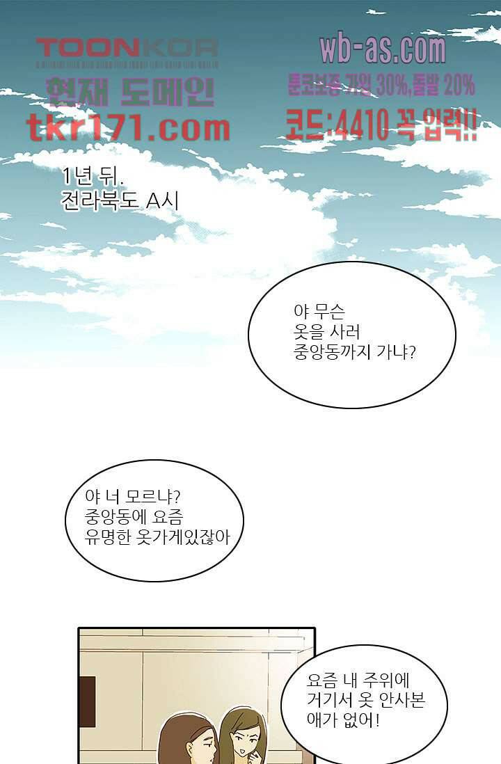 내 사랑 마리아 54화 1