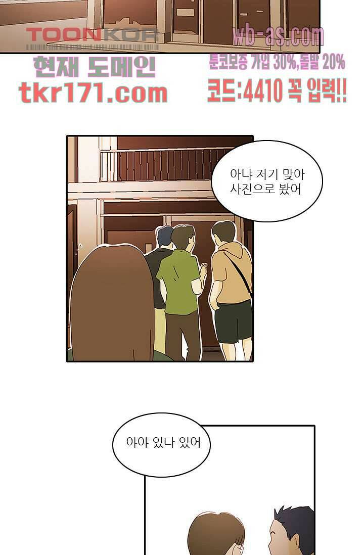 내 사랑 마리아 54화 3