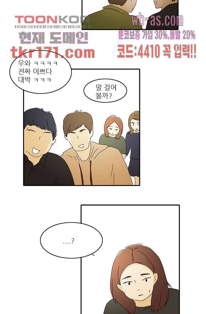 내 사랑 마리아 54화 4