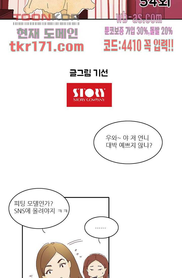 내 사랑 마리아 54화 6