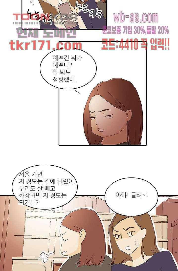 내 사랑 마리아 54화 7