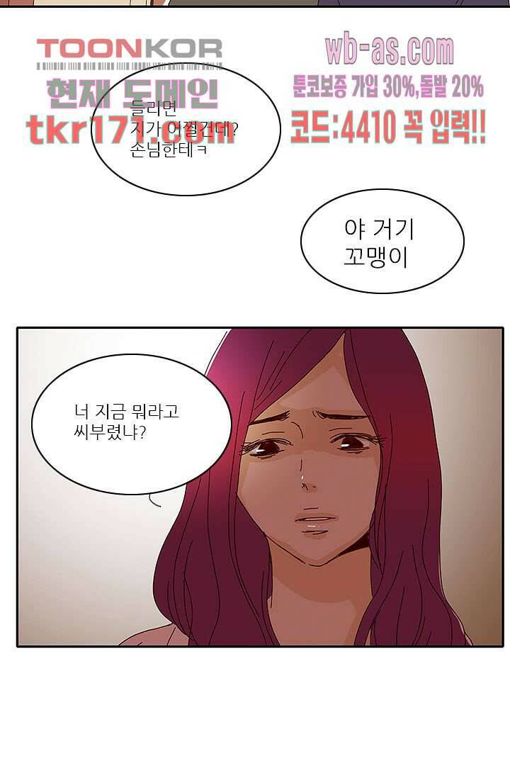 내 사랑 마리아 54화 8
