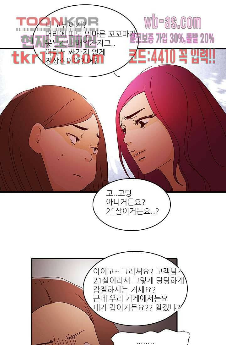 내 사랑 마리아 54화 9