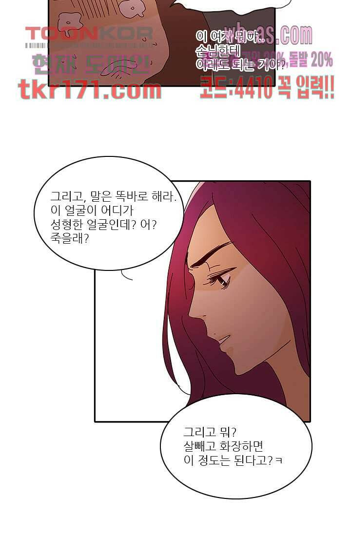 내 사랑 마리아 54화 10