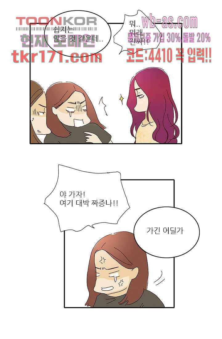 내 사랑 마리아 54화 11