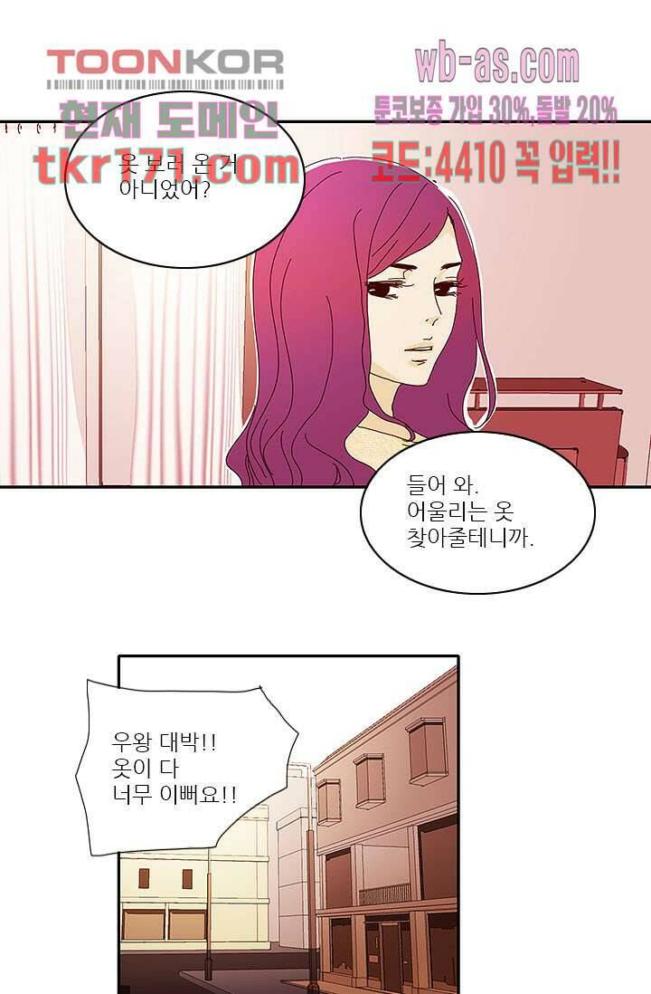 내 사랑 마리아 54화 12