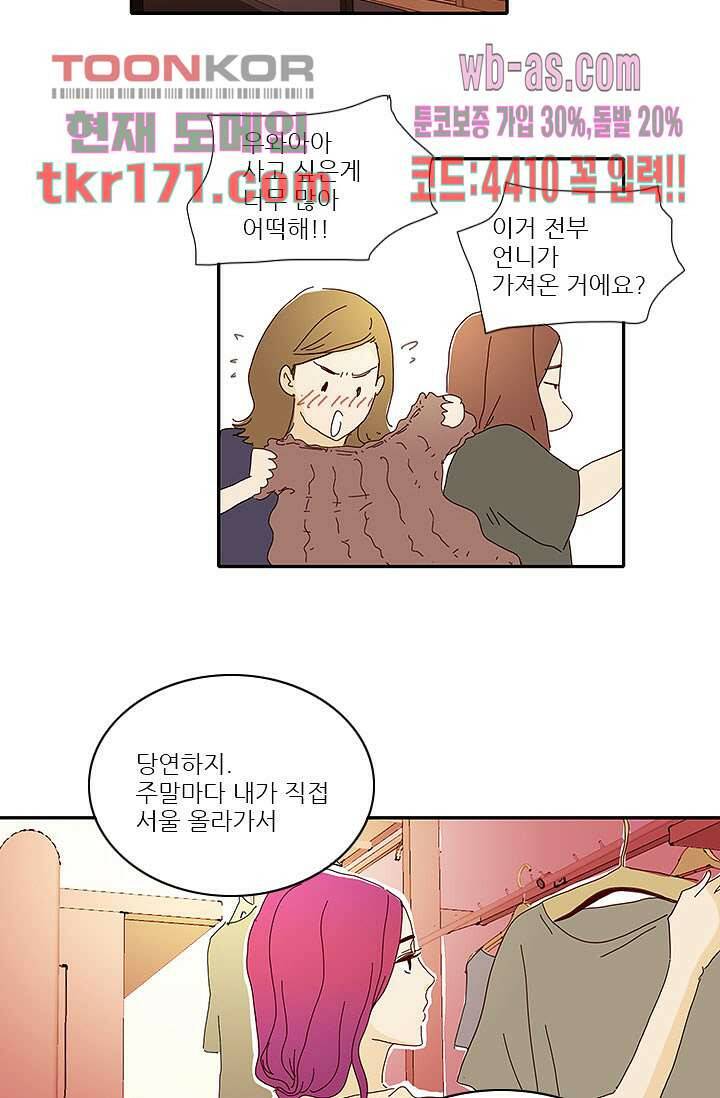 내 사랑 마리아 54화 13