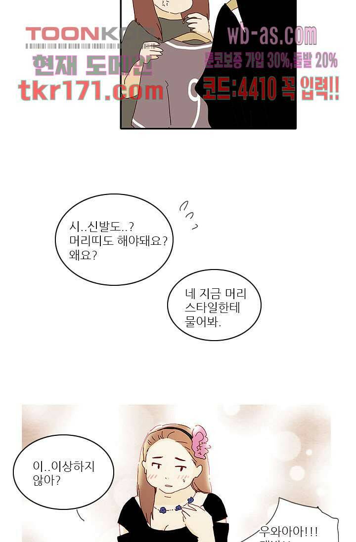 내 사랑 마리아 54화 15