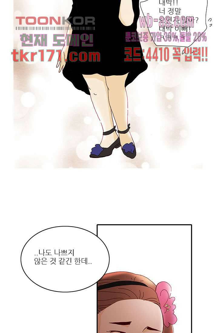 내 사랑 마리아 54화 16
