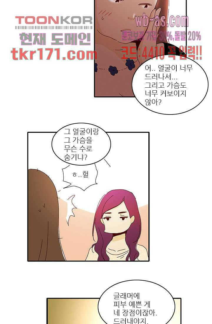 내 사랑 마리아 54화 17