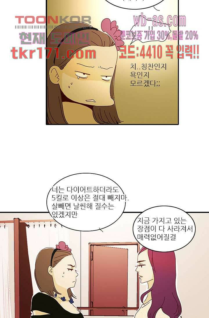 내 사랑 마리아 54화 18