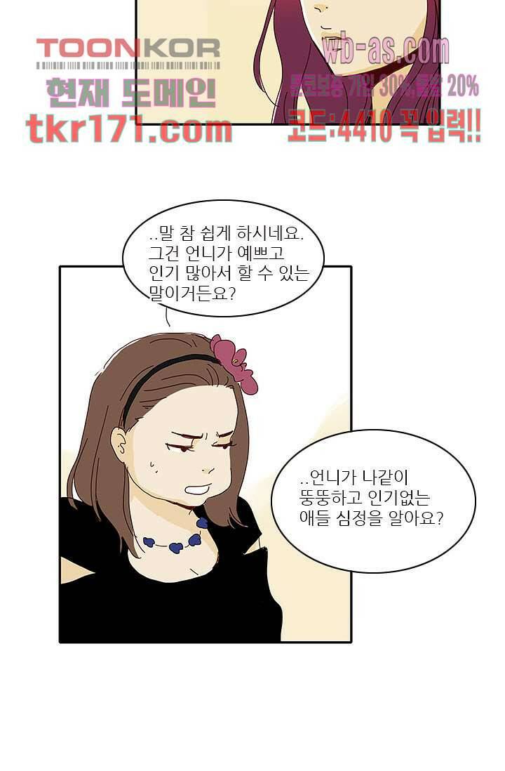 내 사랑 마리아 54화 20