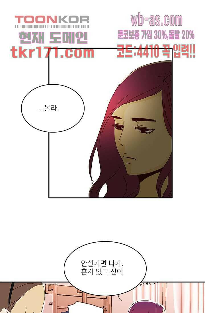 내 사랑 마리아 54화 21