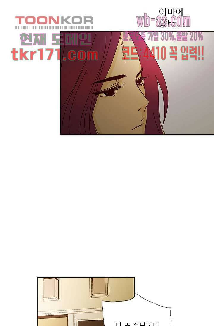 내 사랑 마리아 54화 23