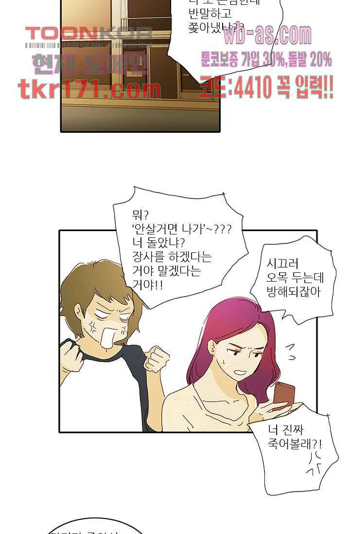 내 사랑 마리아 54화 24