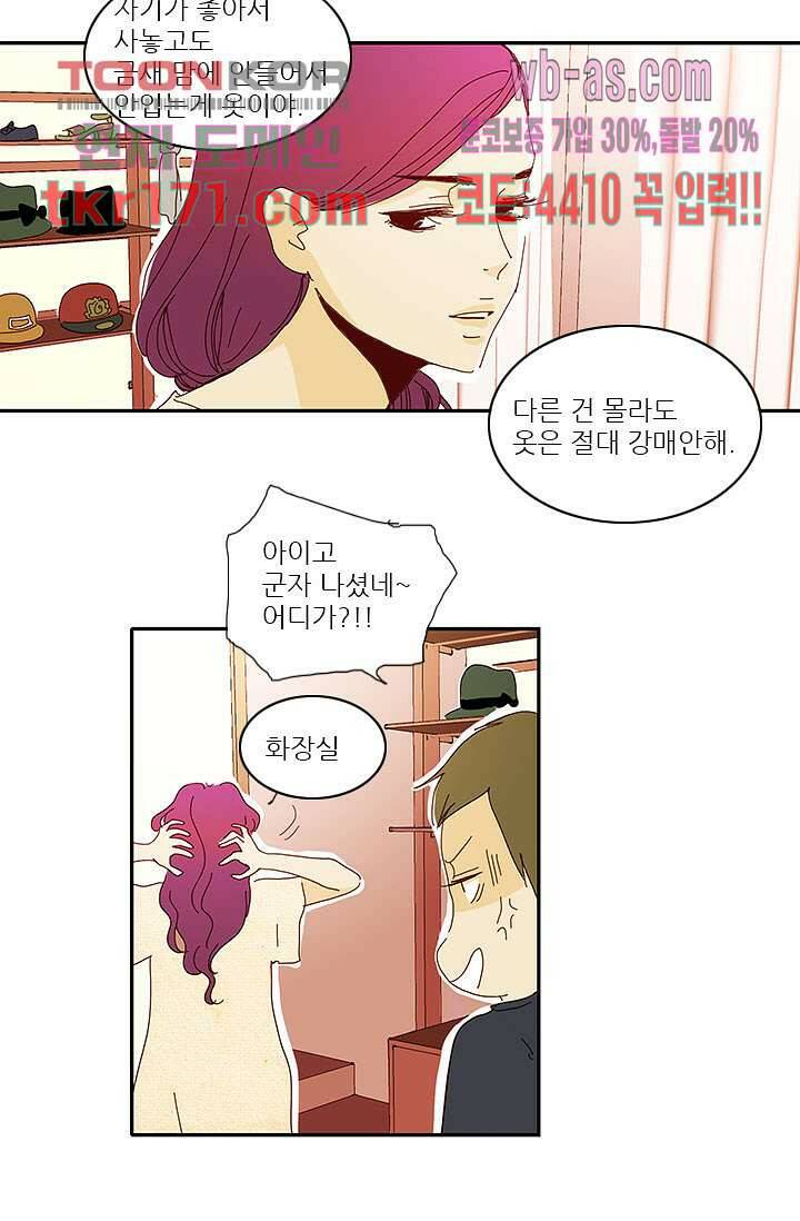 내 사랑 마리아 54화 25