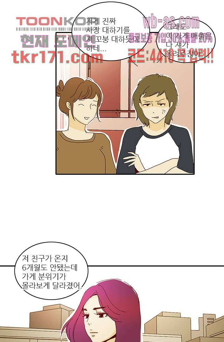 내 사랑 마리아 54화 26