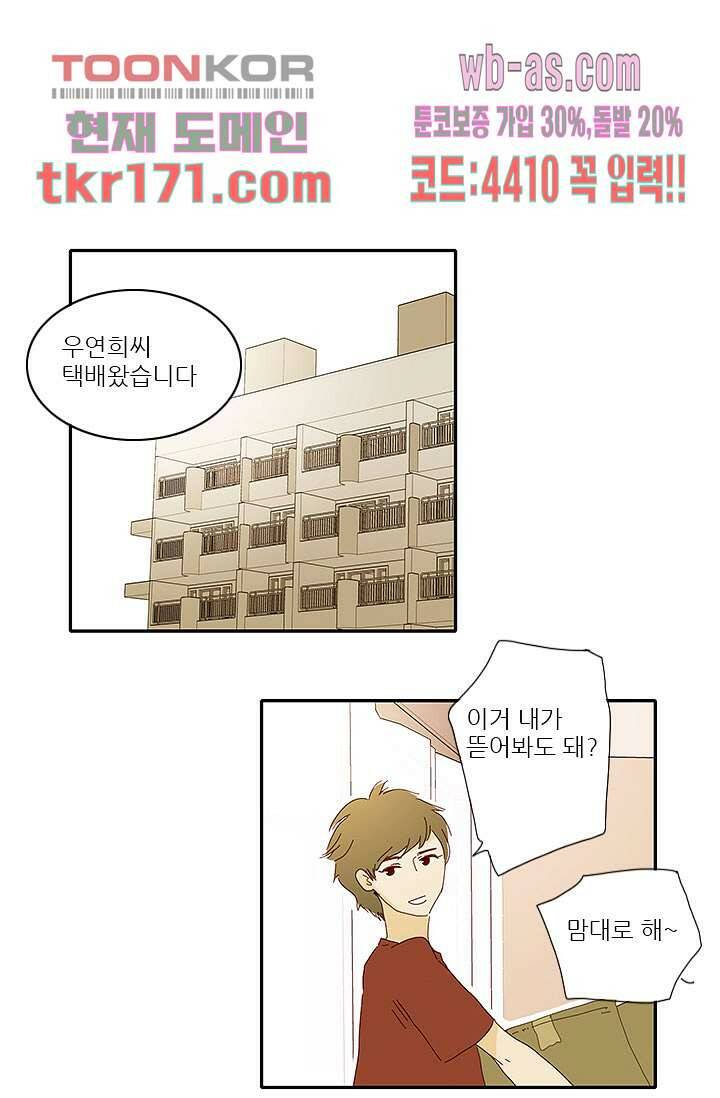 내 사랑 마리아 54화 29