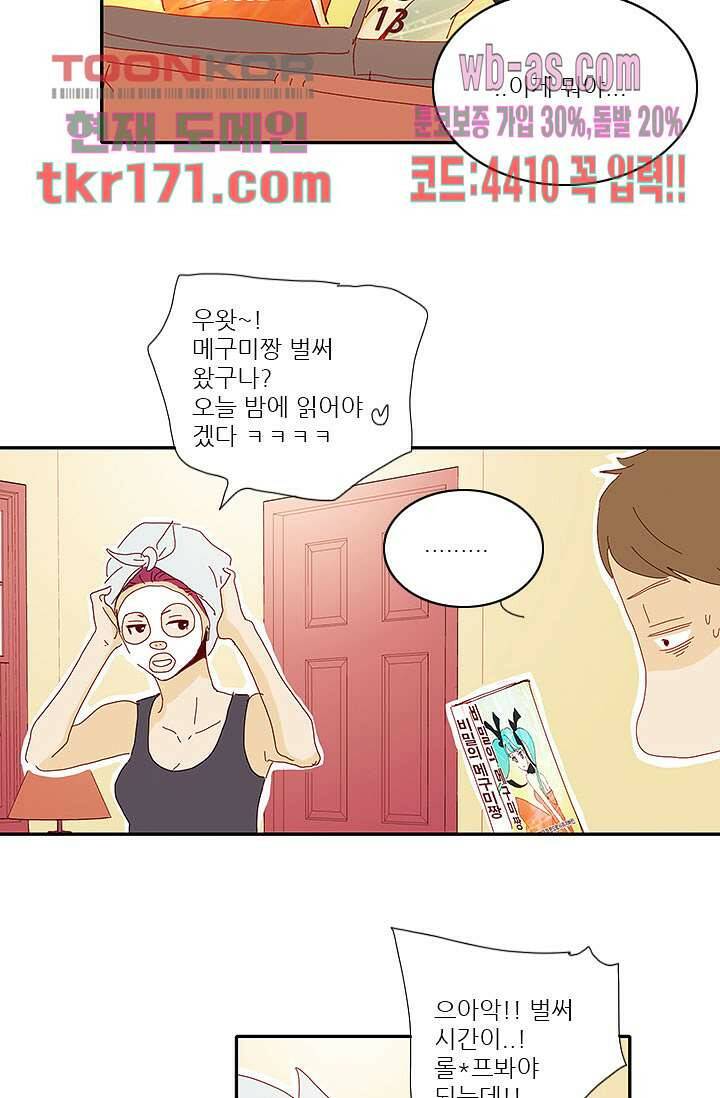 내 사랑 마리아 54화 31