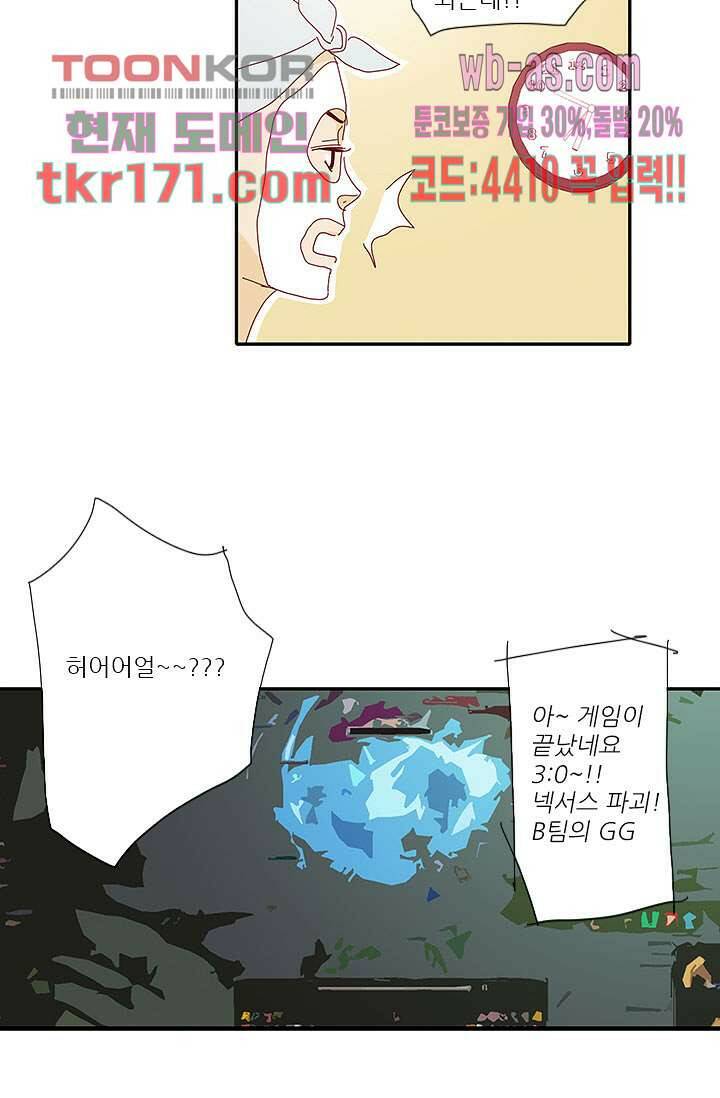 내 사랑 마리아 54화 32