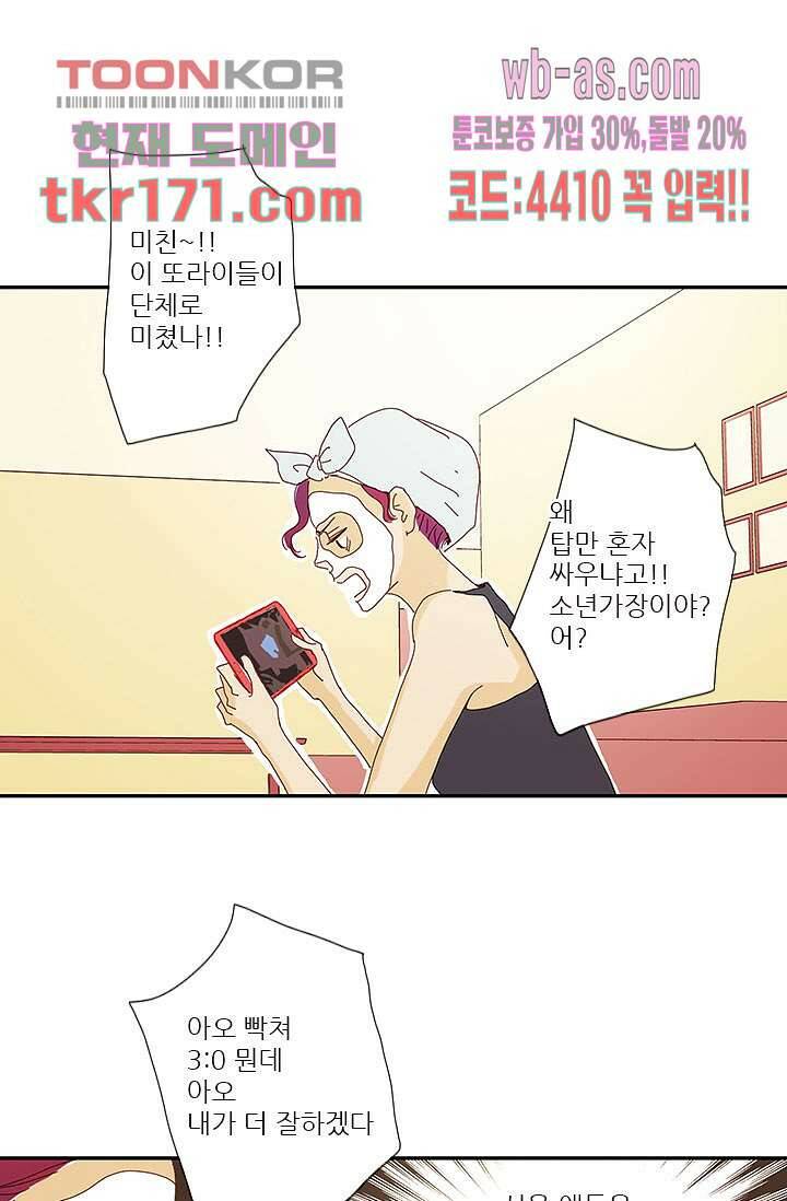 내 사랑 마리아 54화 33