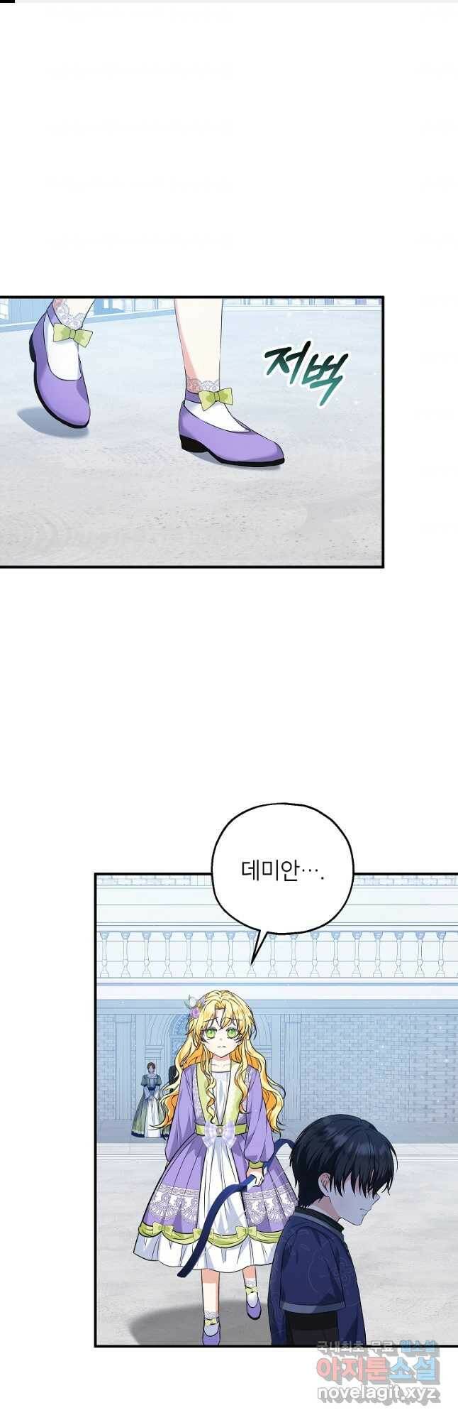 입양된 며느리는 파양을 준비합니다 29화 1