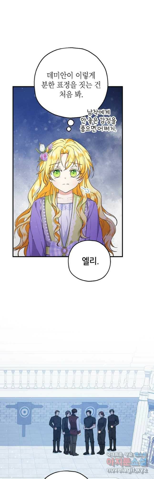 입양된 며느리는 파양을 준비합니다 29화 2