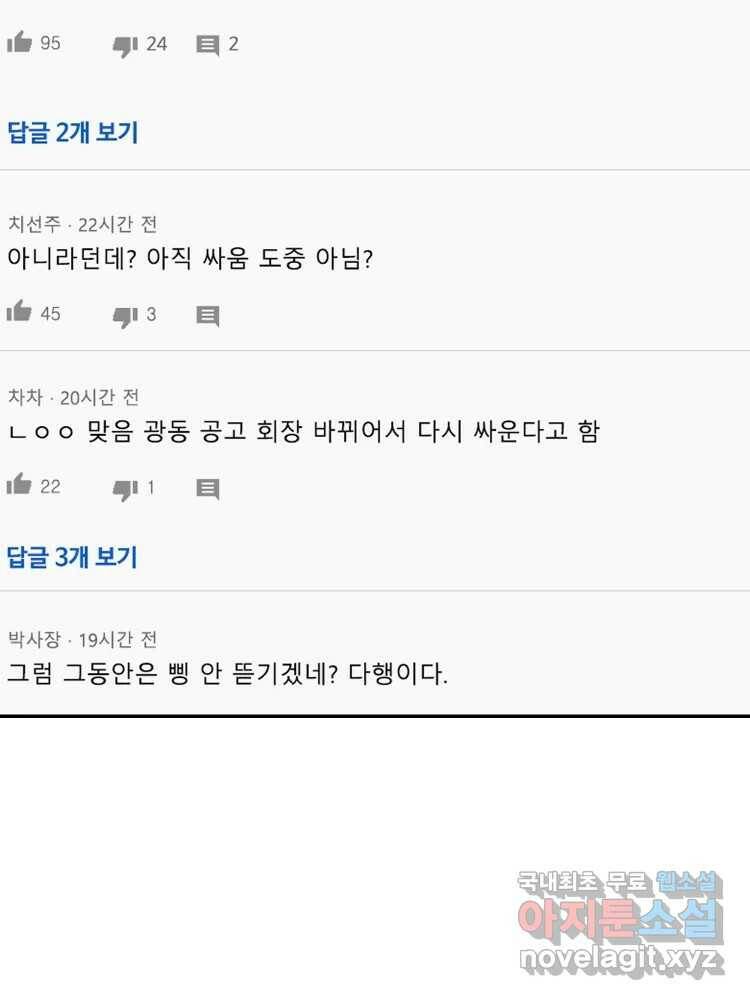 D-30 44화 5