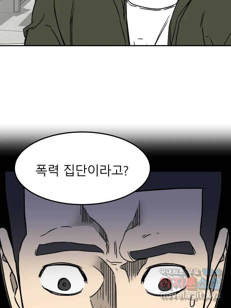 D-30 44화 7