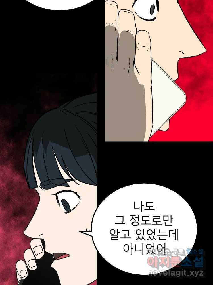 D-30 44화 9